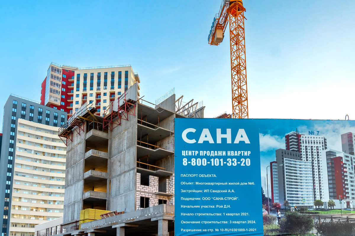 Площадка дома 48: строительство и информационный щит САНА